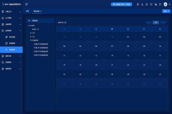 能耗監(jiān)測系統(tǒng)功能配置簡介！