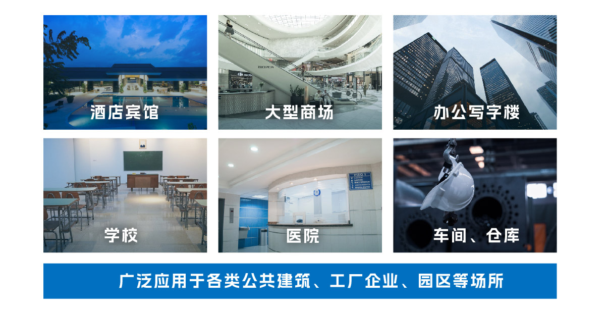 安全用電管理系統(tǒng)(圖9) 智能化集成系統(tǒng)-10.jpg