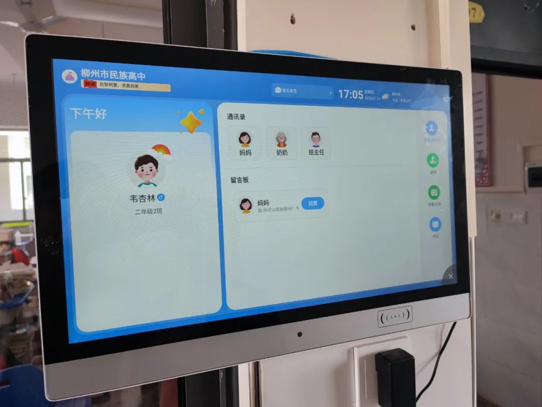 4000個不帶手機的學(xué)生，和他們的智慧校園5