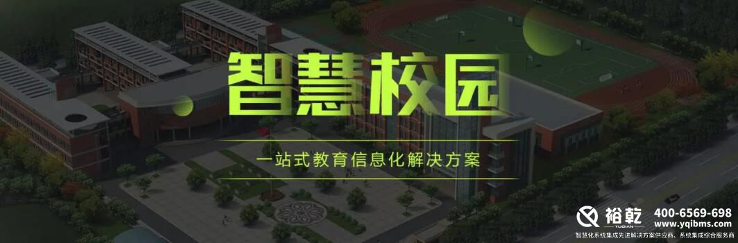 智慧校園,教育質(zhì)量,個性化教學(xué) 智慧校園,教育質(zhì)量,個性化教學(xué)