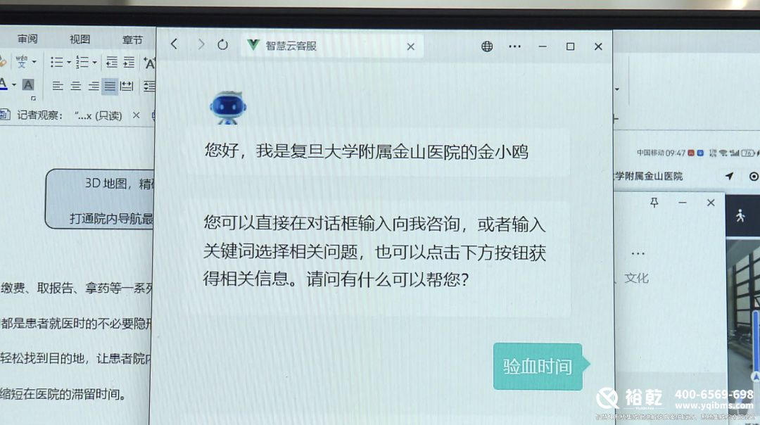 太方便了！金山這家醫(yī)院上線智能導航服務！10