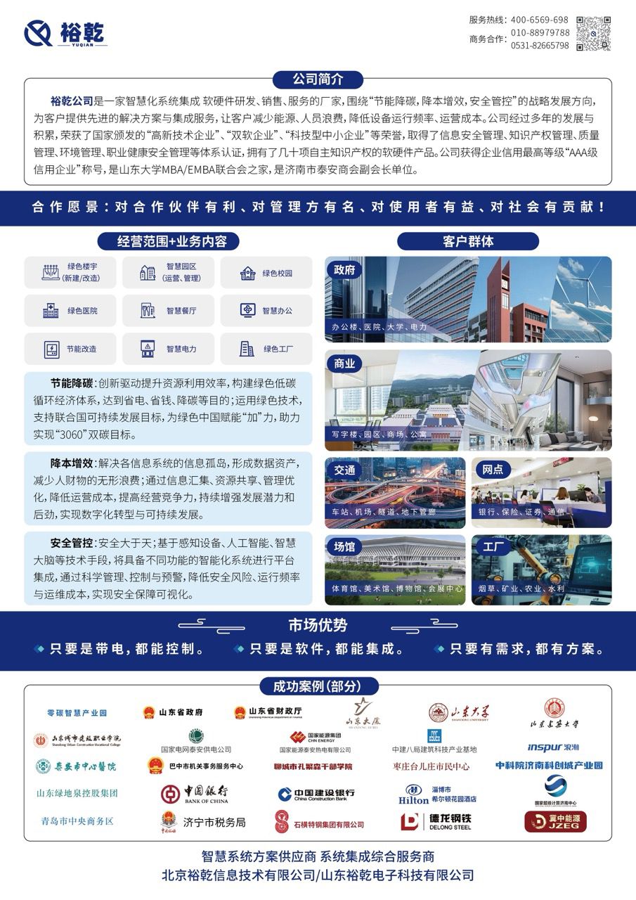 建筑設備監(jiān)控系統(tǒng)包括什么系統(tǒng)分項 一文詳解! 建筑設備監(jiān)控系統(tǒng)包括什么系統(tǒng)分項 一文詳解!