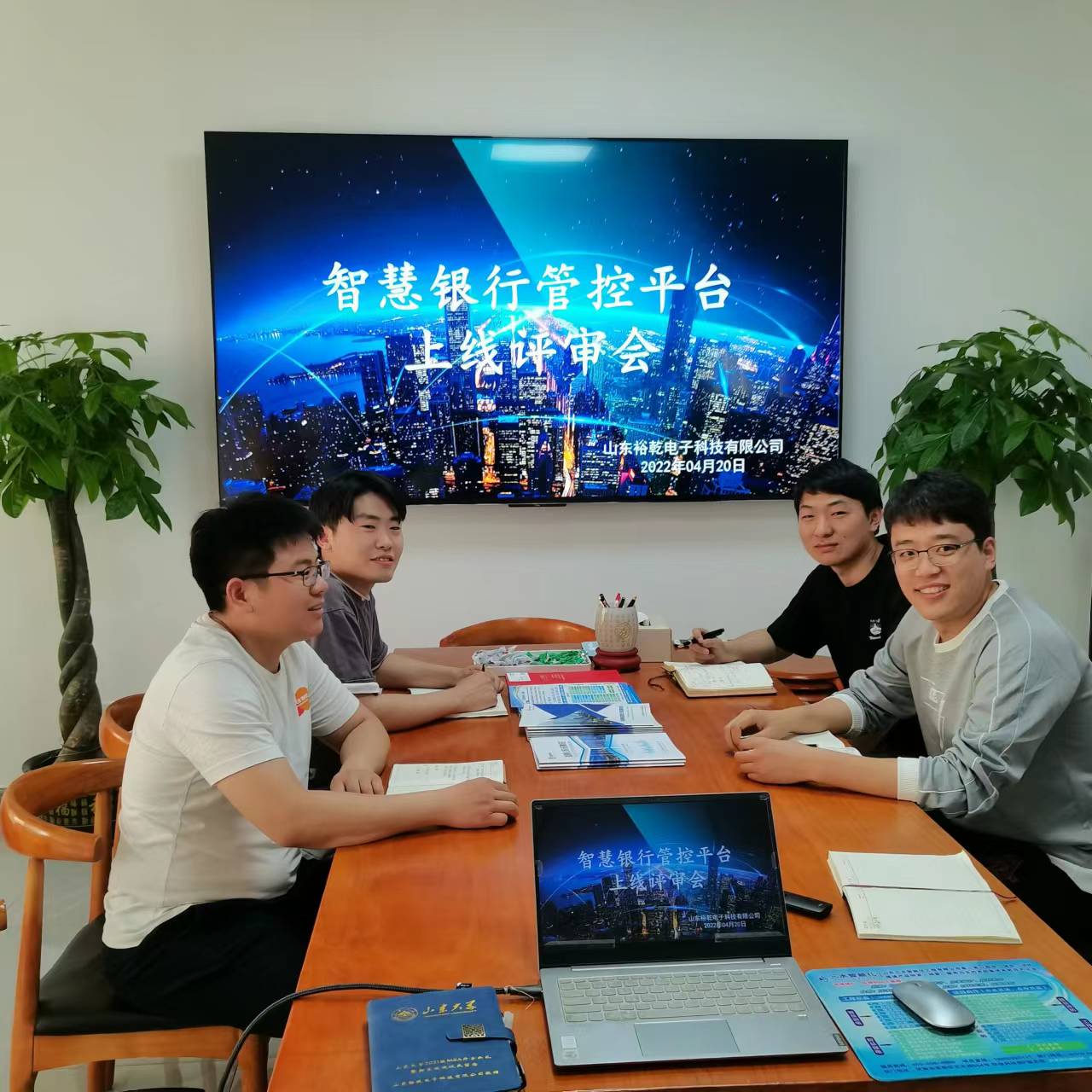 裕乾電子智慧銀行管控平臺上線評審會圓滿結(jié)束！(圖2)