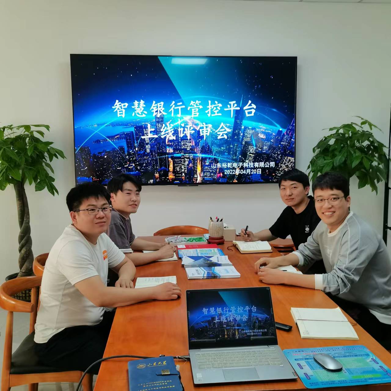 裕乾電子智慧銀行管控平臺上線評審會圓滿結(jié)束！(圖3)